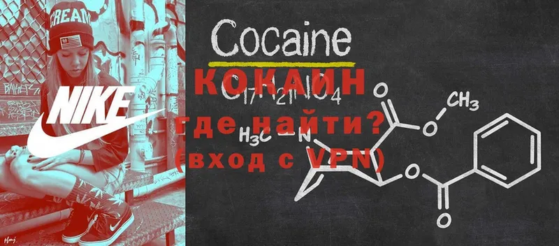 площадка как зайти  Гулькевичи  COCAIN VHQ 