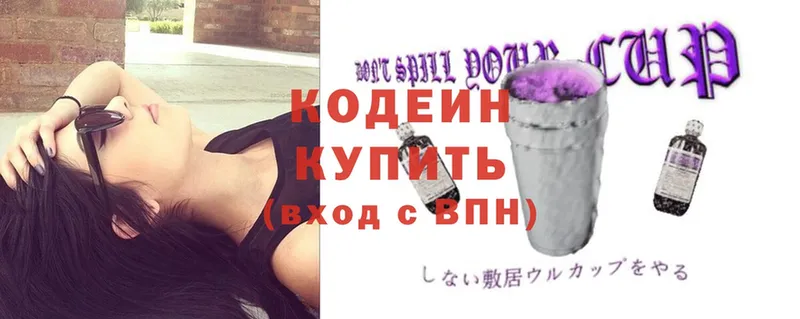 Кодеин Purple Drank  купить   kraken как зайти  Гулькевичи 