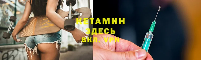 КЕТАМИН ketamine  купить закладку  Гулькевичи 